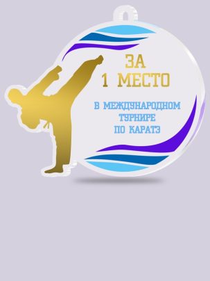 Медаль из акрила 48 Карате