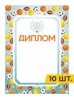Диплом №11 Игра