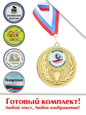 Выпускная медаль с заливным вкладышем MZ503