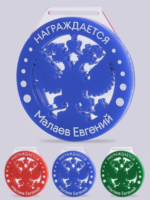 Медаль из акрила 136 RGB Россия