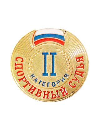 Знак судейский II категория