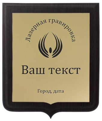 Деревянная плакетка герб черное дерево с лазерной гравировкой Pl 16 EG/Bk