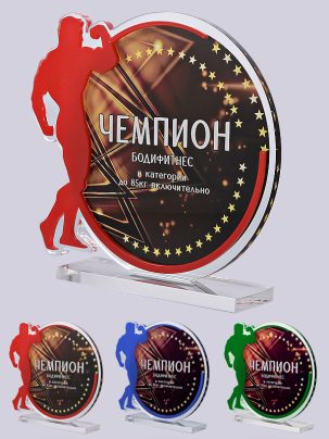 Приз из акрила 161 RGB Бодибилдинг