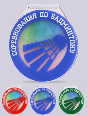 Медаль из акрила 126 RGB Бадминтон