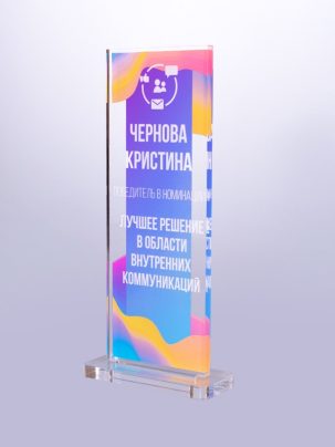 Приз из акрила 210 R