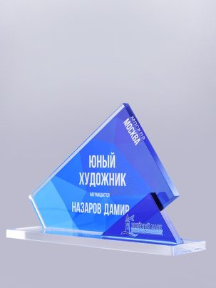 Приз из акрила 72Bl с цветной печатью