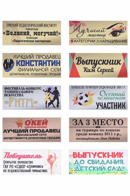 Металлическая табличка с цветным нанесением