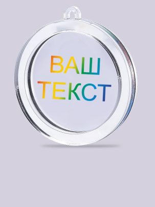 Медаль100S с цветным нанесением на заказ