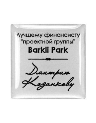 Значок заливной 25*25