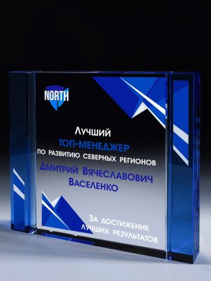 Стеклянная награда C9-203 с цветным нанесением