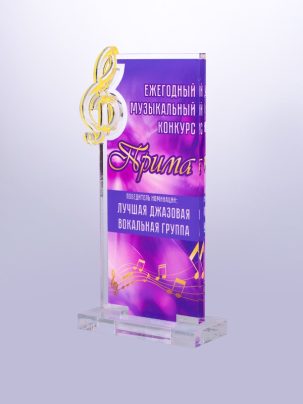 Приз из акрила 232 R