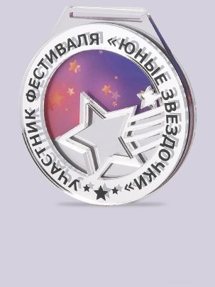 Медаль из акрила 68S Звезда