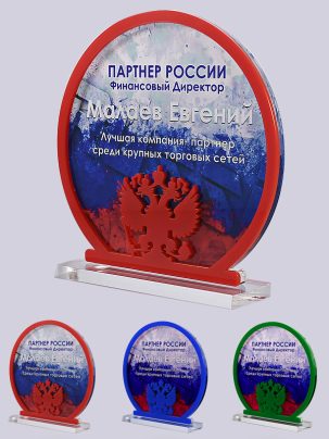 Приз из акрила 162 RGB Россия