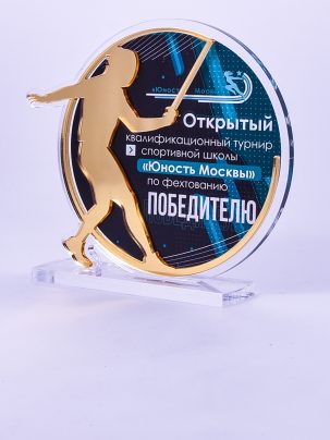 Приз из акрила 173 G Фехтование
