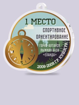 Медаль из акрила 155 Ориентирование
