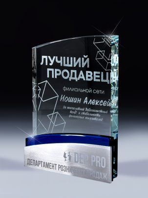 Стеклянная награда C75-197 с гравировкой