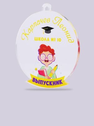 Медаль выпускника №27