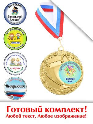 Выпускная медаль MZ 505