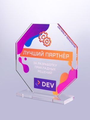 Приз из акрила 05 R