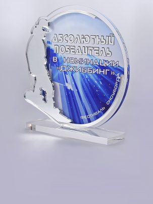 Приз из акрила 155 S Сноуборд