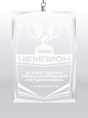 Медаль стеклянная C83 с гравировкой