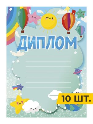 Диплом №31