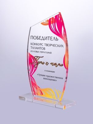 Приз из акрила 236 R