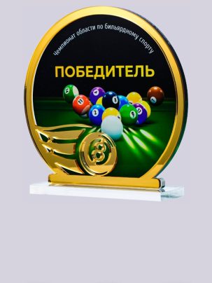 Приз из акрила 195 G Бильярд