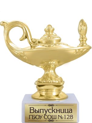 Награда выпускника F73