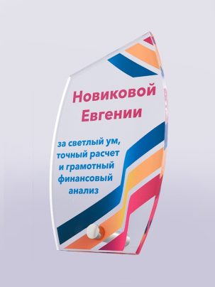 Приз из акрила 26 с цветной печатью