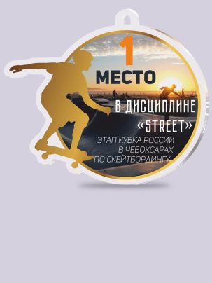 Медаль из акрила 153 Скейтбординг