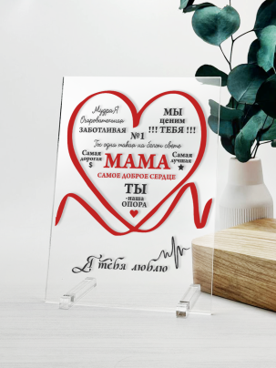 Постер №2 "Мама"
