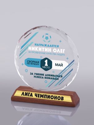 Стеклянная награда C88 с цветным нанесением