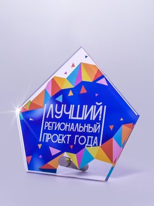 Приз из акрила 16 с цветной печатью