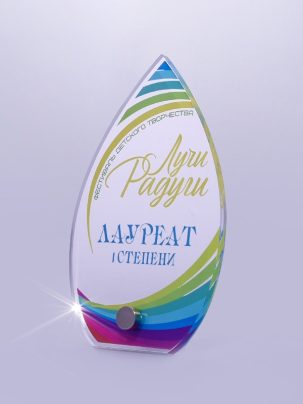 Приз из акрила 14  с цветной печатью