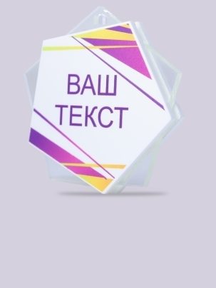 Медаль из акрила 189