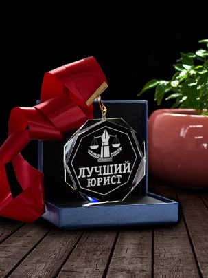 Медаль С58 "Лучший Юрист" с гравировкой