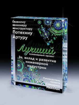 Стеклянная награда C33-C34 с цветным нанесением