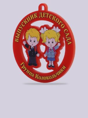 Медаль выпускника №40