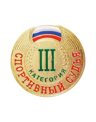 Знак судейский III категория