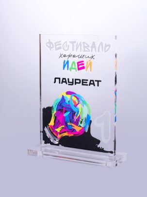 Приз из акрила 03 R