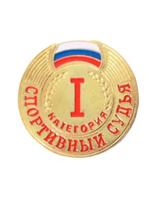 Знак судейский I категория