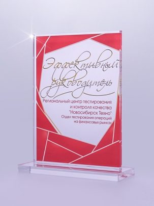 Приз из акрила 03 с цветной печатью