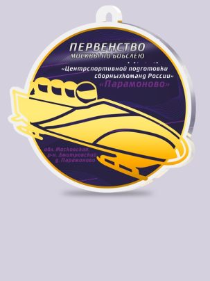 Медаль из акрила 140 Бобслей