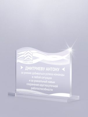 Приз из акрила 28 с гравировкой