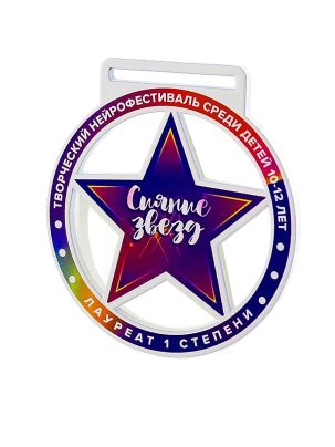Медаль стальная №1 Звезда