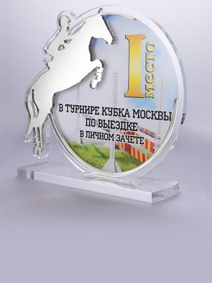 Приз из акрила 109 S Конный спорт