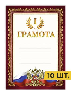 Грамота №27 1 Место
