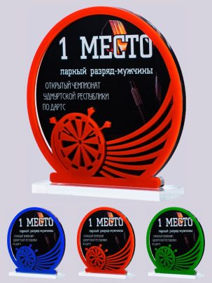 Приз из акрила 194 RGB Дартс