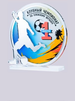 Приз из акрила 192 S Пляжный футбол